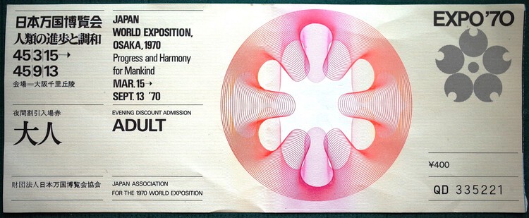 再度设计未来：时隔 55 年世博会重返大阪所揭示的启示 - 12 的图像 26