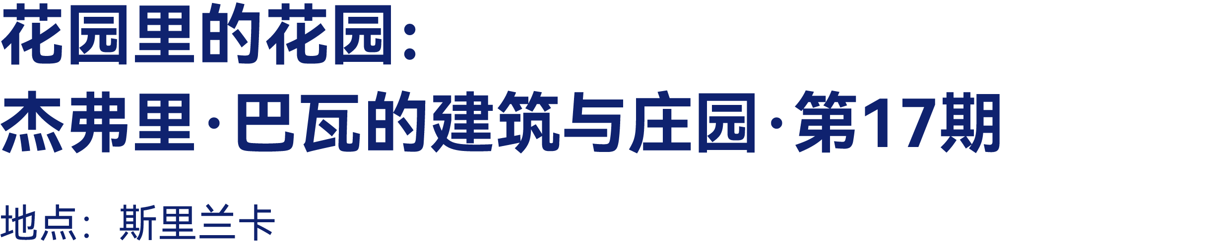最高:交800抵2000|有方2026旅行预订优惠开放(图14) 最高:交800抵2000|有方2026旅行预订优惠开放(图14)