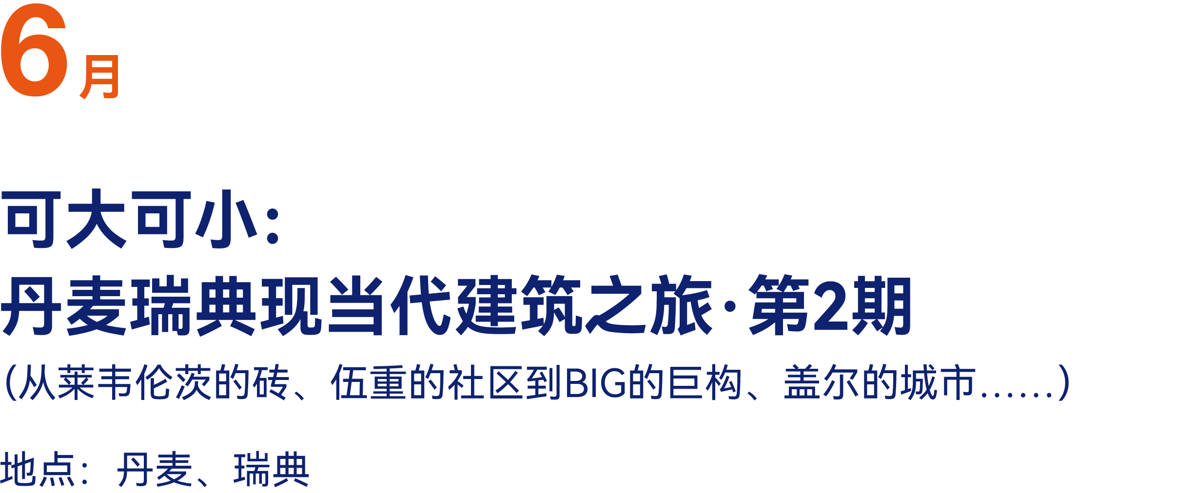 最高:交800抵2000|有方2026旅行预订优惠开放(图17) 最高:交800抵2000|有方2026旅行预订优惠开放(图17)