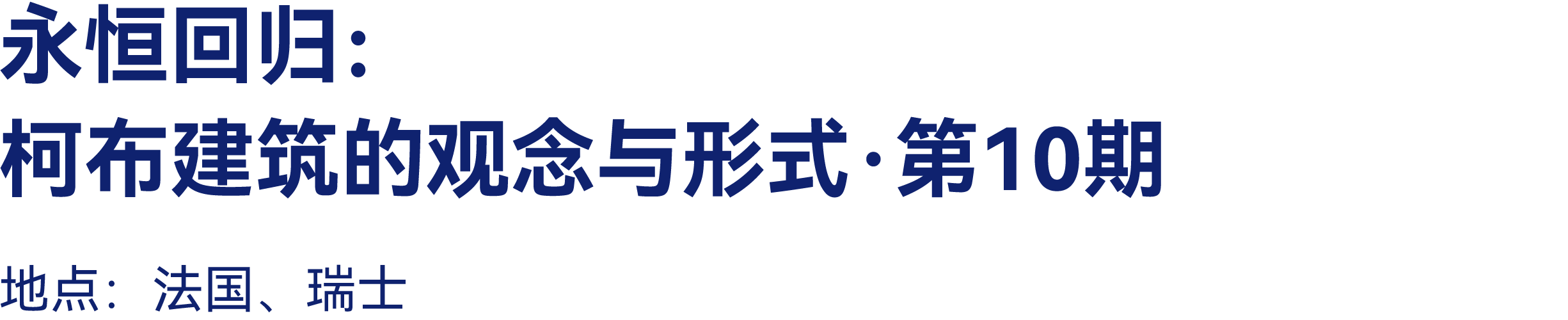 最高:交800抵2000|有方2026旅行预订优惠开放(图29) 最高:交800抵2000|有方2026旅行预订优惠开放(图29)