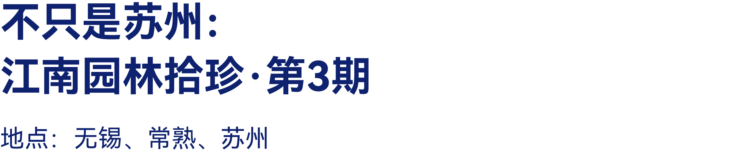 最高:交800抵2000|有方2026旅行预订优惠开放(图44) 最高:交800抵2000|有方2026旅行预订优惠开放(图44)