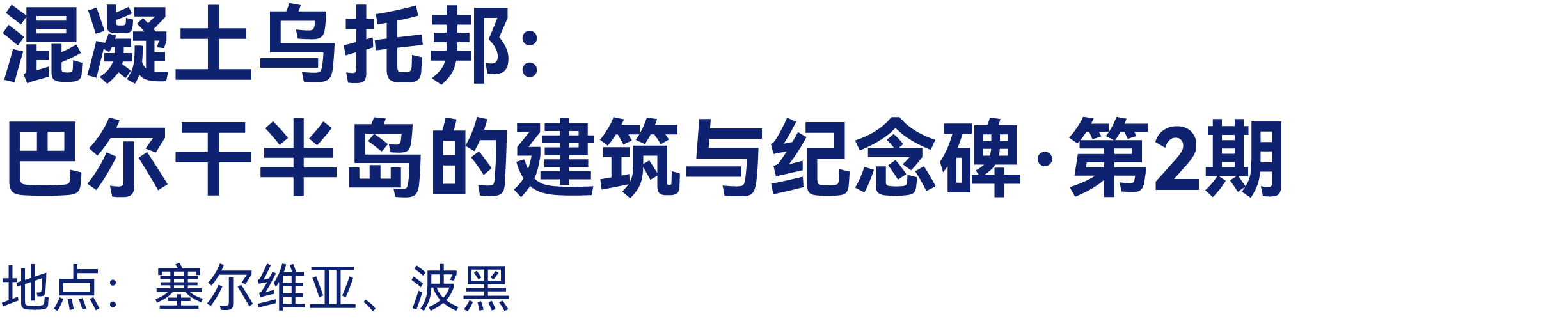 最高:交800抵2000|有方2026旅行预订优惠开放(图53) 最高:交800抵2000|有方2026旅行预订优惠开放(图53)
