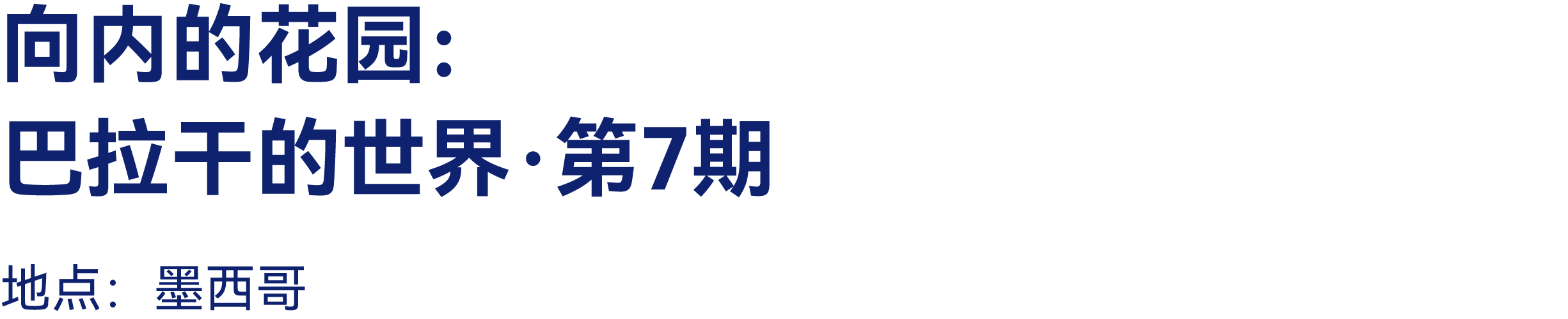 最高:交800抵2000|有方2026旅行预订优惠开放(图61) 最高:交800抵2000|有方2026旅行预订优惠开放(图61)
