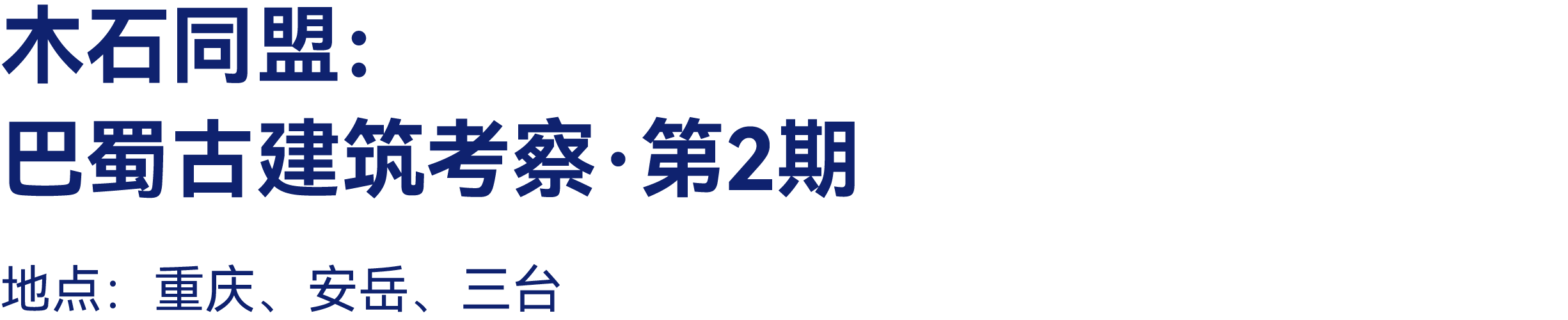 最高:交800抵2000|有方2026旅行预订优惠开放(图64) 最高:交800抵2000|有方2026旅行预订优惠开放(图64)