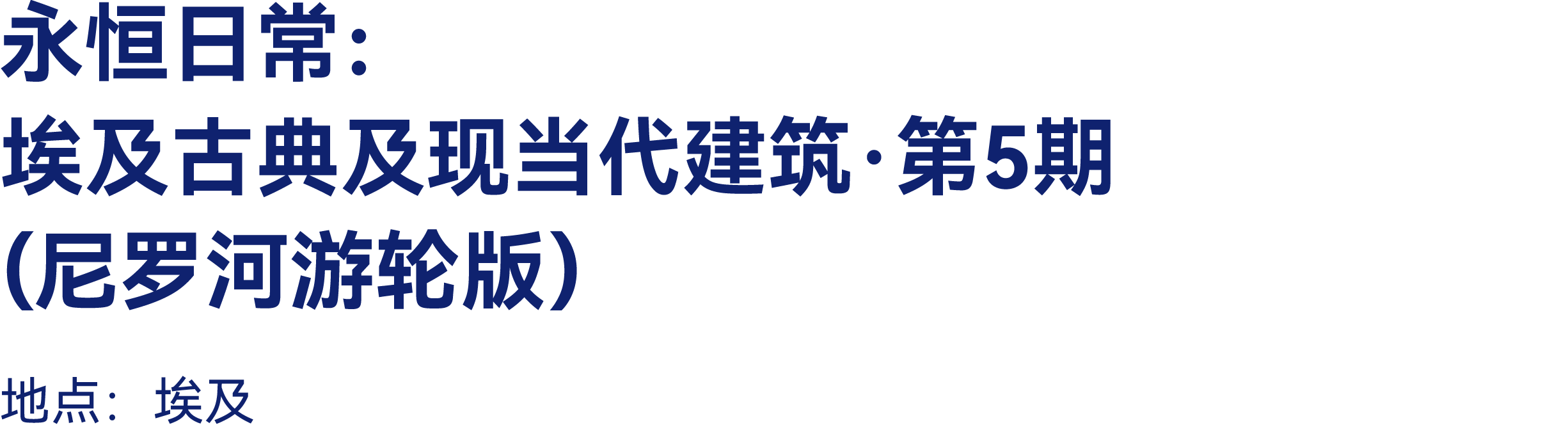 最高:交800抵2000|有方2026旅行预订优惠开放(图68) 最高:交800抵2000|有方2026旅行预订优惠开放(图68)