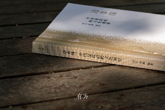 有方最新出版物《边非缘：中国建筑的跨文化观察》｜现货发售，限时3天包邮(图4)