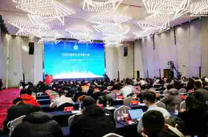 2025建材企业发展大会在太原市举办